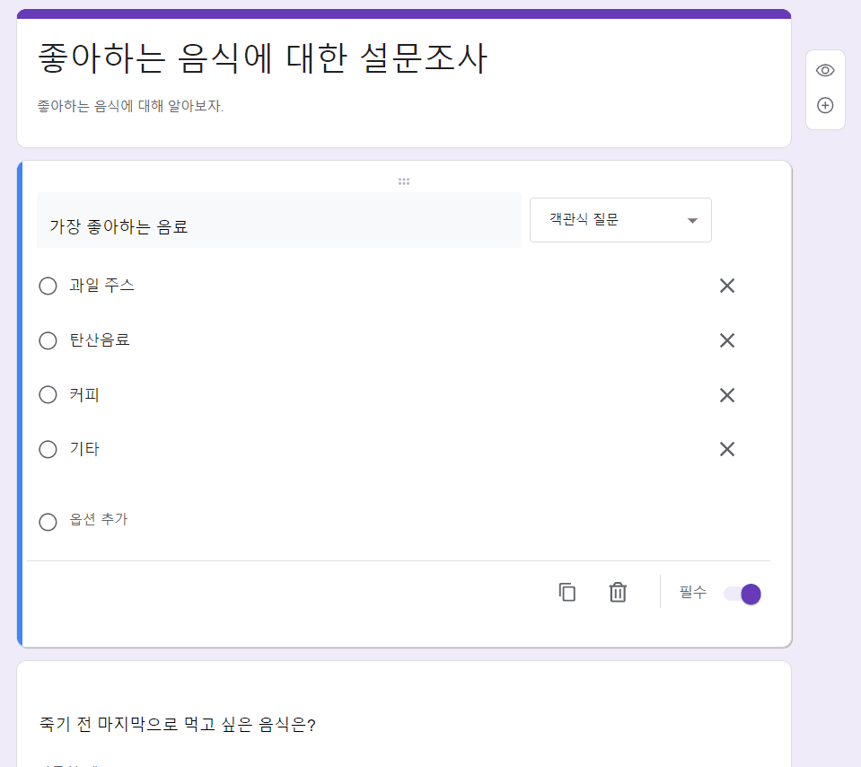 구글 폼 클론코딩